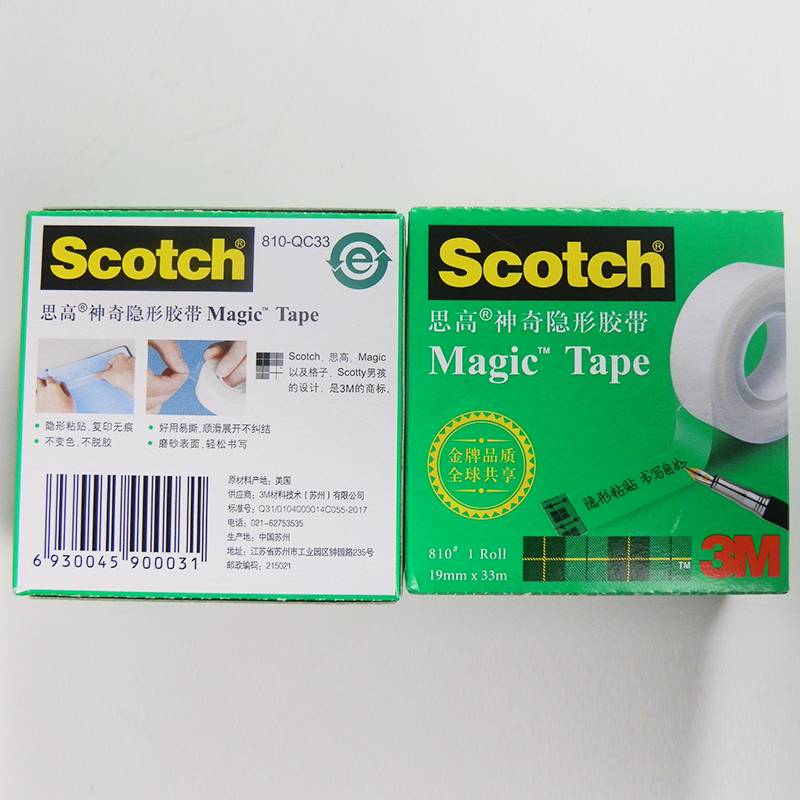 810魔术胶带补充卷办公胶带