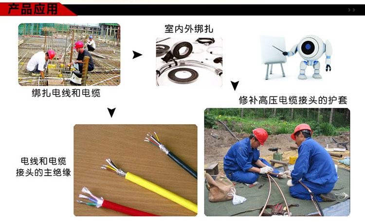 3M77# 防火抗电弧胶带绝缘电工胶带