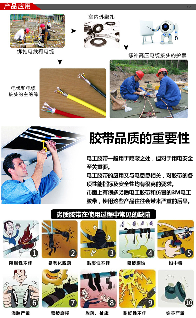 3M130C无衬层绝缘自粘带