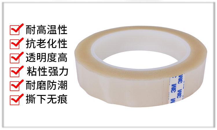 3M853聚酯薄膜胶带