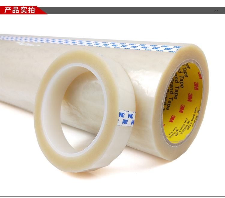 3M853聚酯薄膜胶带