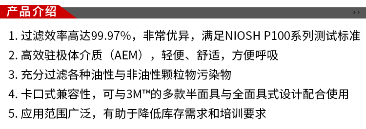 3M 2091 P100/有机蒸气异味颗粒物滤棉