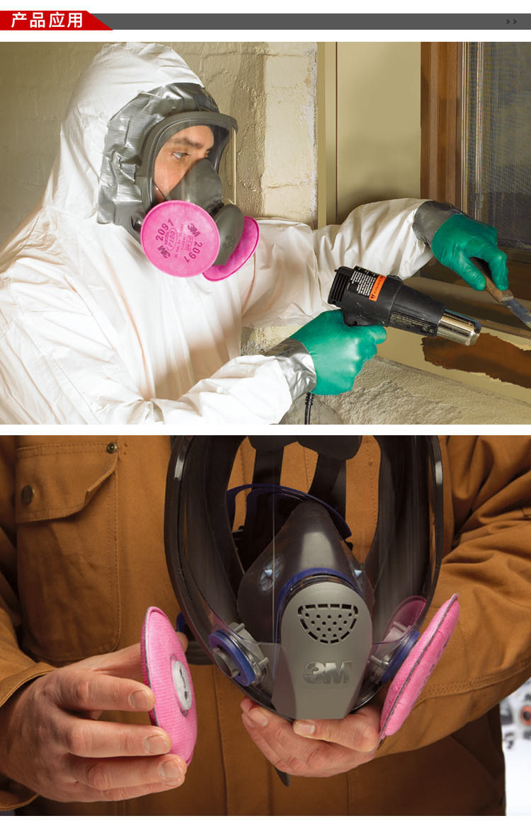 3M 2097 P100/有机蒸气异味颗粒物滤棉