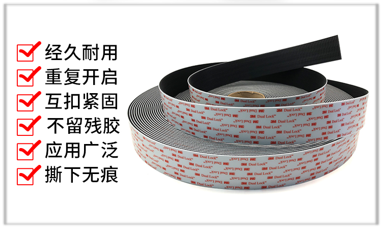 3M3550蘑菇搭扣