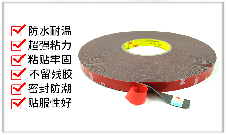 3M4218PVHB双面胶