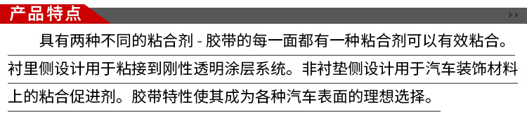 3M4218PVHB双面胶
