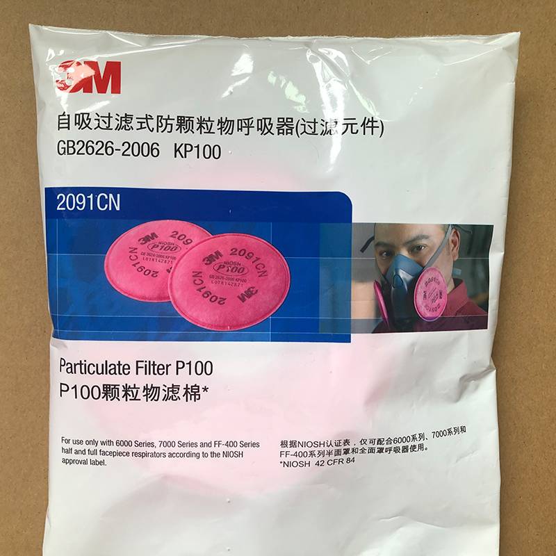 深圳批发3M2091过滤棉 P100颗粒物滤棉 过滤纸防玻璃纤维配6200面具滤棉