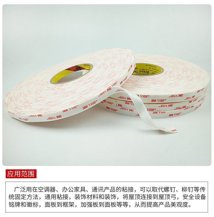 3M4932胶带 VHB双面胶带