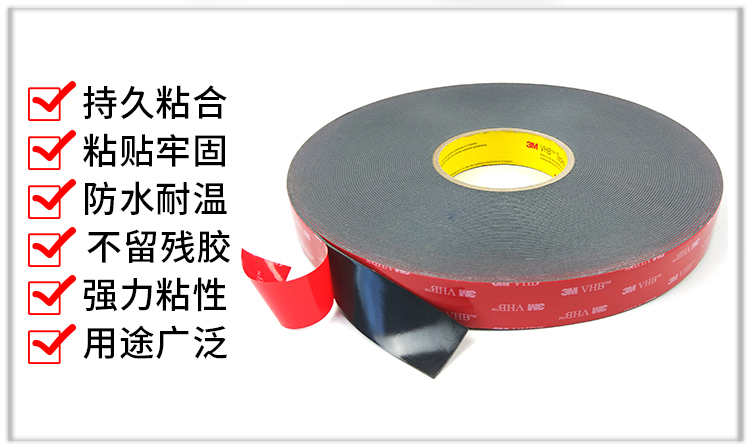 3M5930VHB双面胶