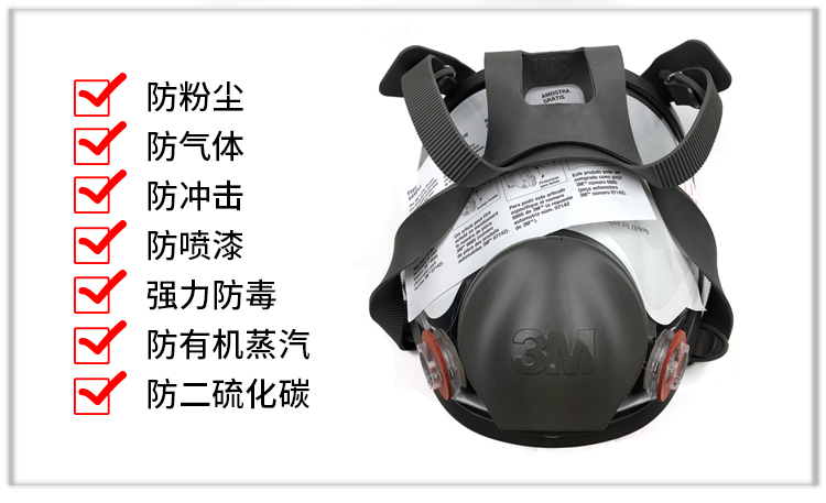 3M6800防毒面具