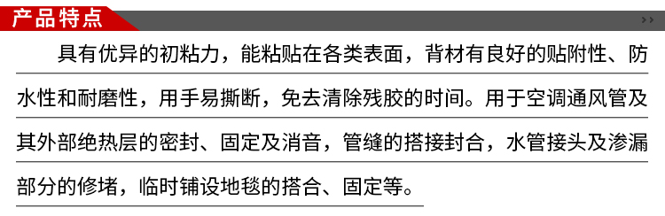 3M6969布基胶带