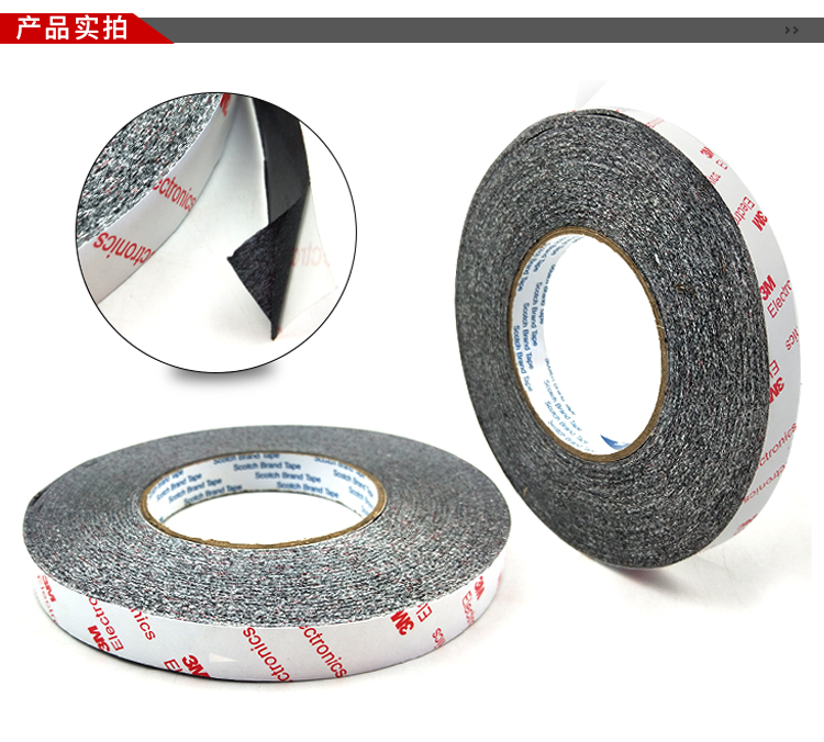3M9448HKB 黑色双面胶