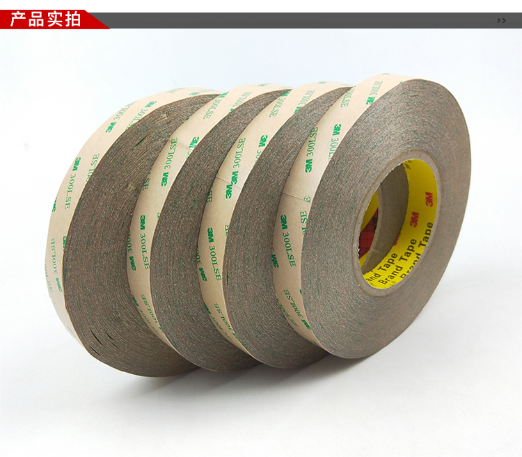 3M9671LE 透明双面胶