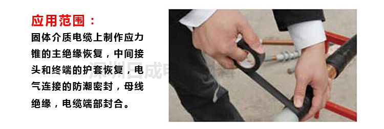 3M28CT防水胶带
