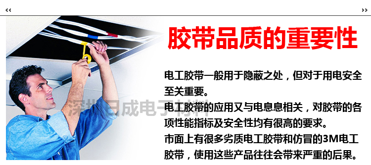 3M28CT防水胶带