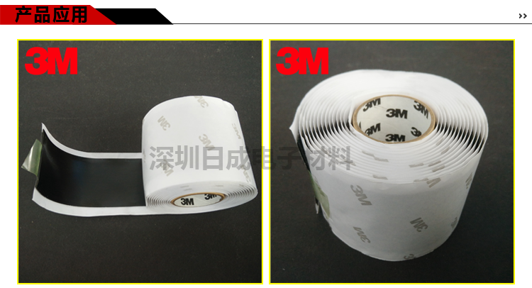 3M28CT防水胶带
