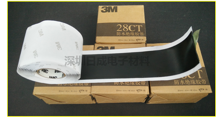 3M28CT防水胶带
