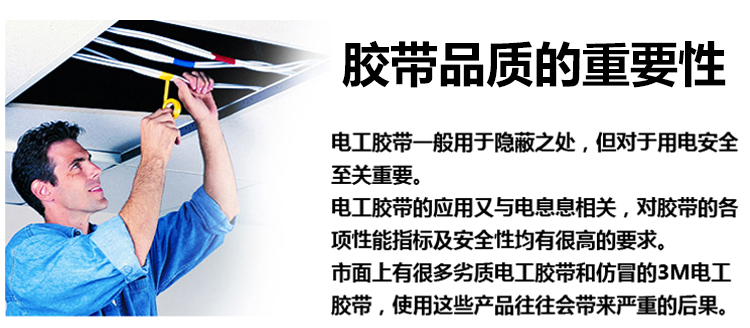 3M33+通用型pvc电气绝缘胶带