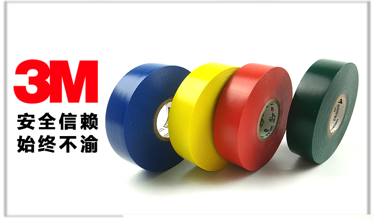 3M35# 电工胶带