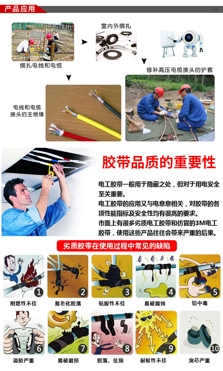 3M70#自融硅胶电气胶带