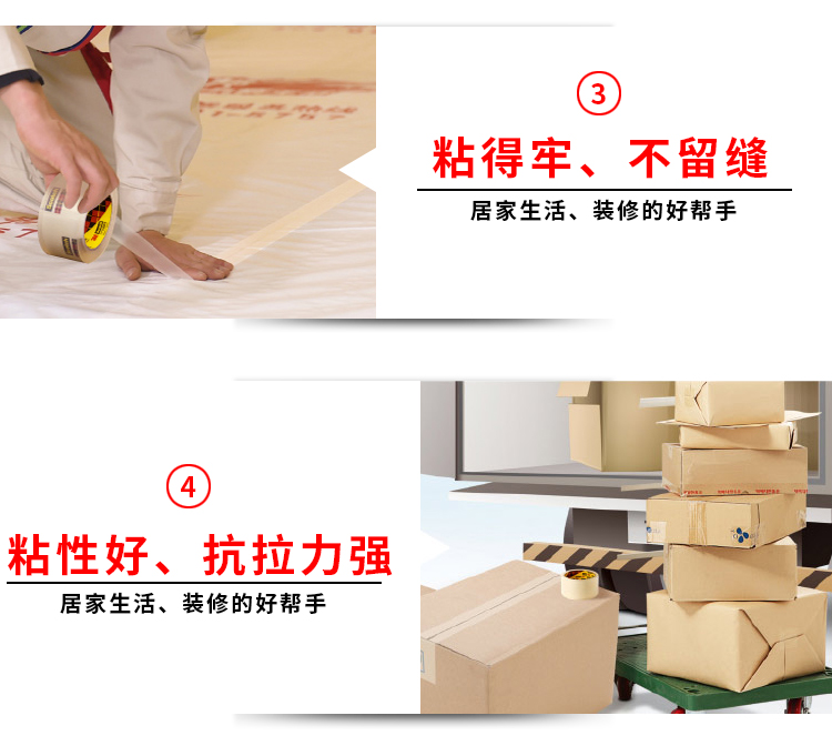 3M371透明封箱胶纸