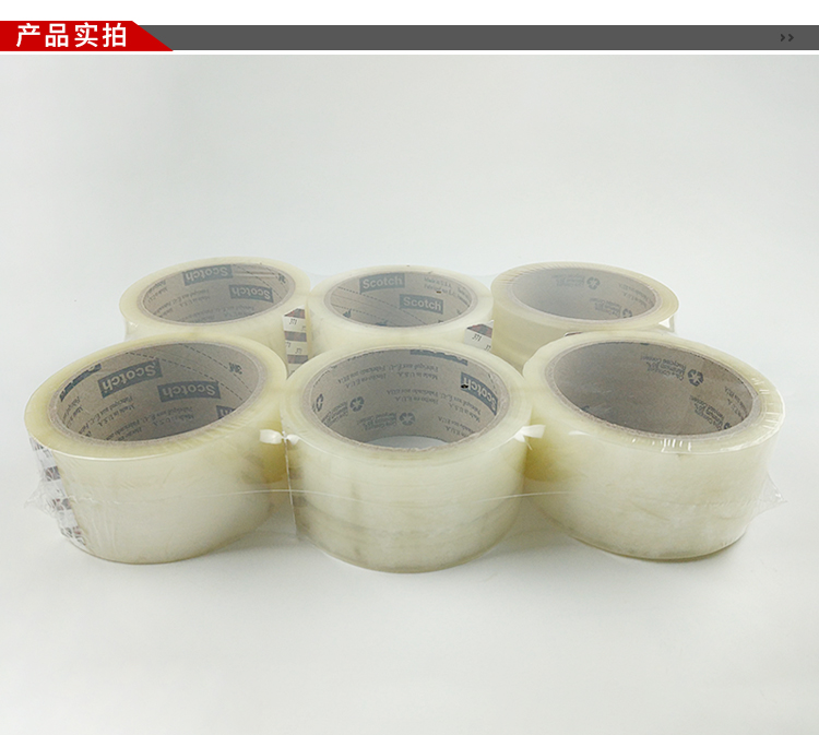 3M371透明封箱胶纸