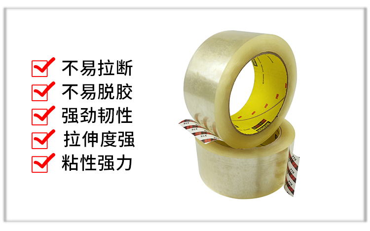 3M375透明封箱胶带