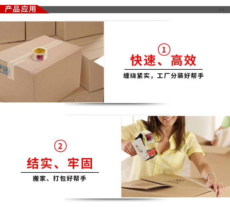 3M375透明封箱胶带