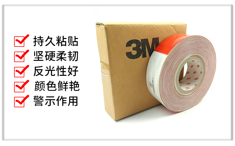 3M 983D反光膜