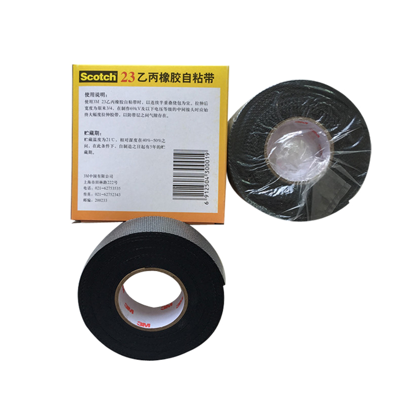 深圳批发3M23#电工胶带防水绝缘胶带乙丙橡胶自粘带自融胶带耐高温高压