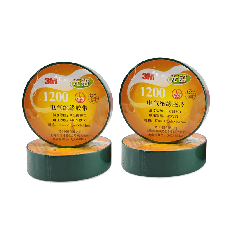 厂家批发3M原装正品电工胶带1200阻燃PVC电气绝缘胶带17mm×9.14m 3M1200