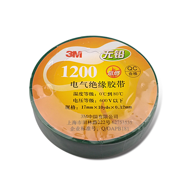 厂家批发3M原装正品电工胶带1200阻燃PVC电气绝缘胶带17mm×9.14m 3M1200