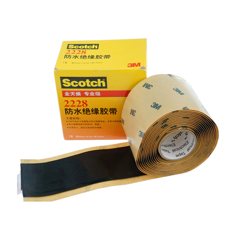 深圳批发 3M2228高压防水绝缘胶带 密封自粘带电工胶布 电气防水胶泥橡胶布 