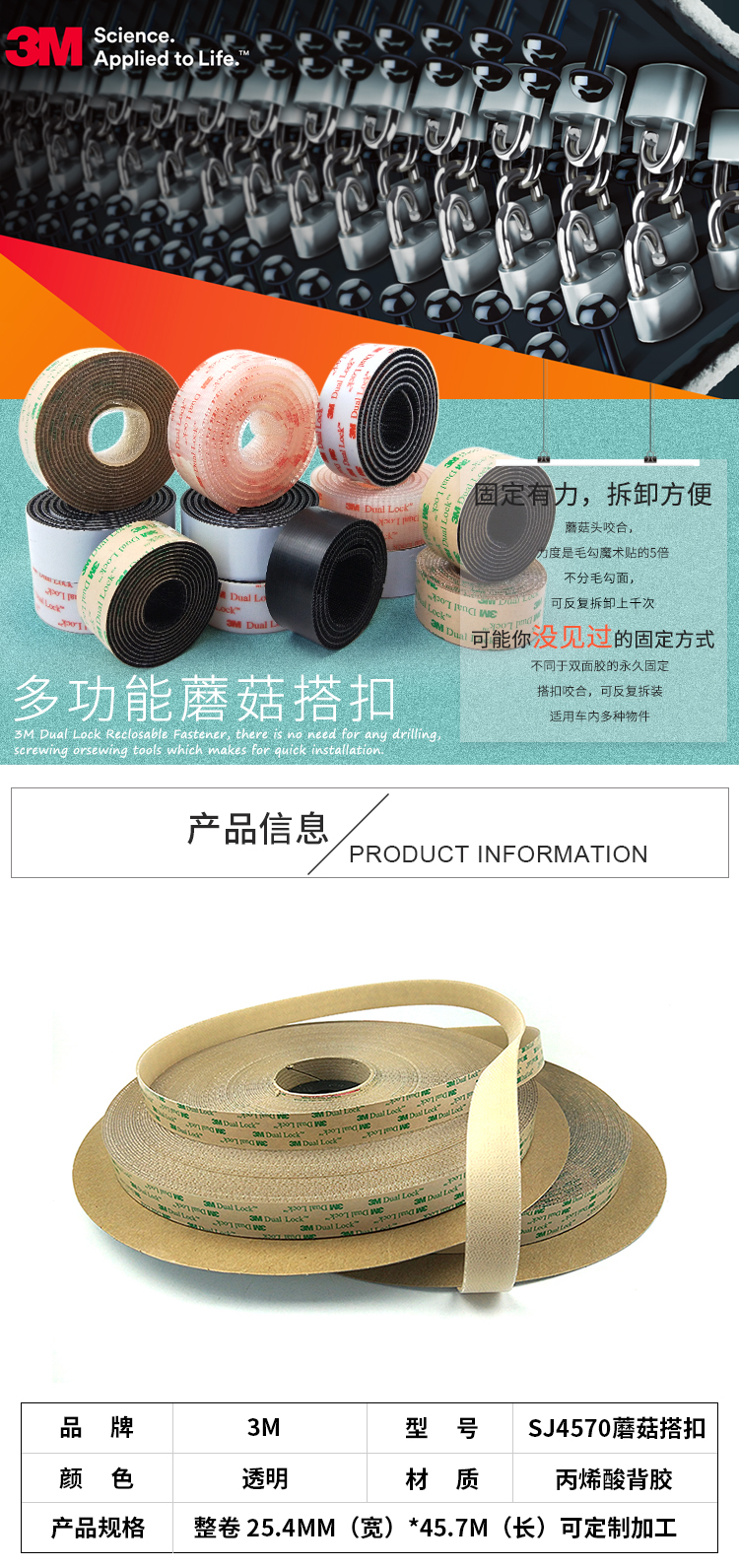 3MSJ4570蘑菇搭扣