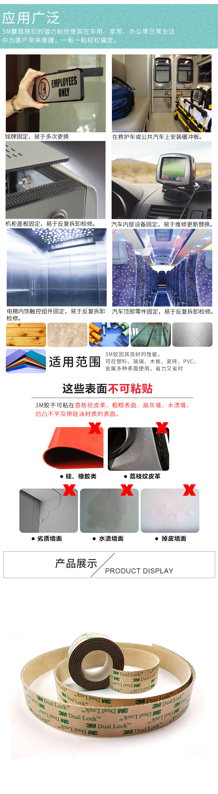 3MSJ4570蘑菇搭扣