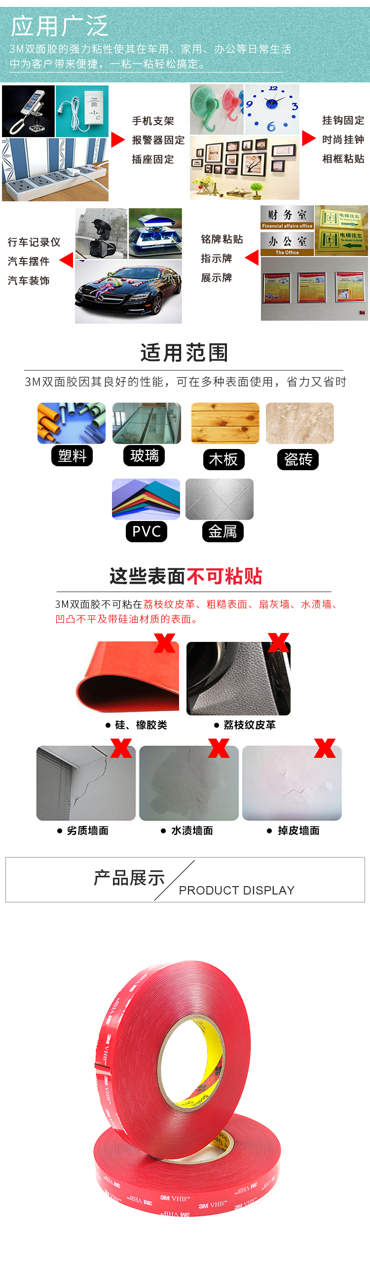 3M4905VHB