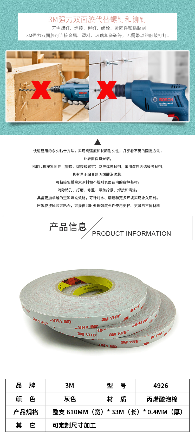 3M4926VHB