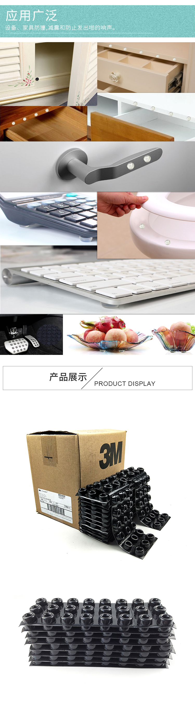 3MSJ5009脚垫