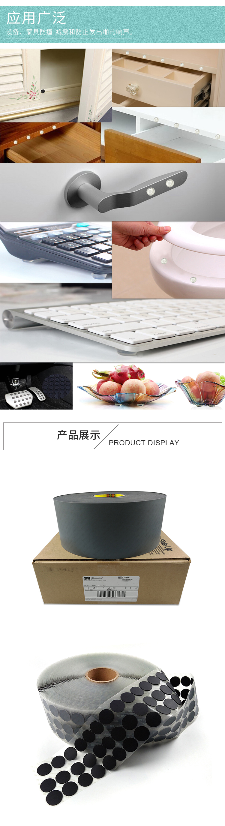 3MSJ5816脚垫