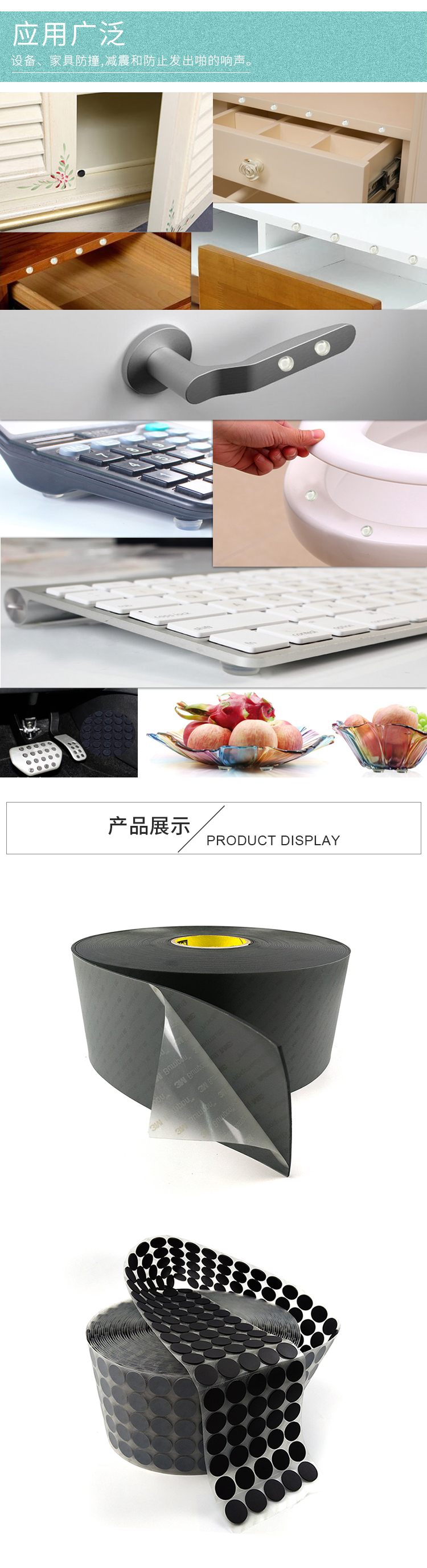 3MSJ5832脚垫