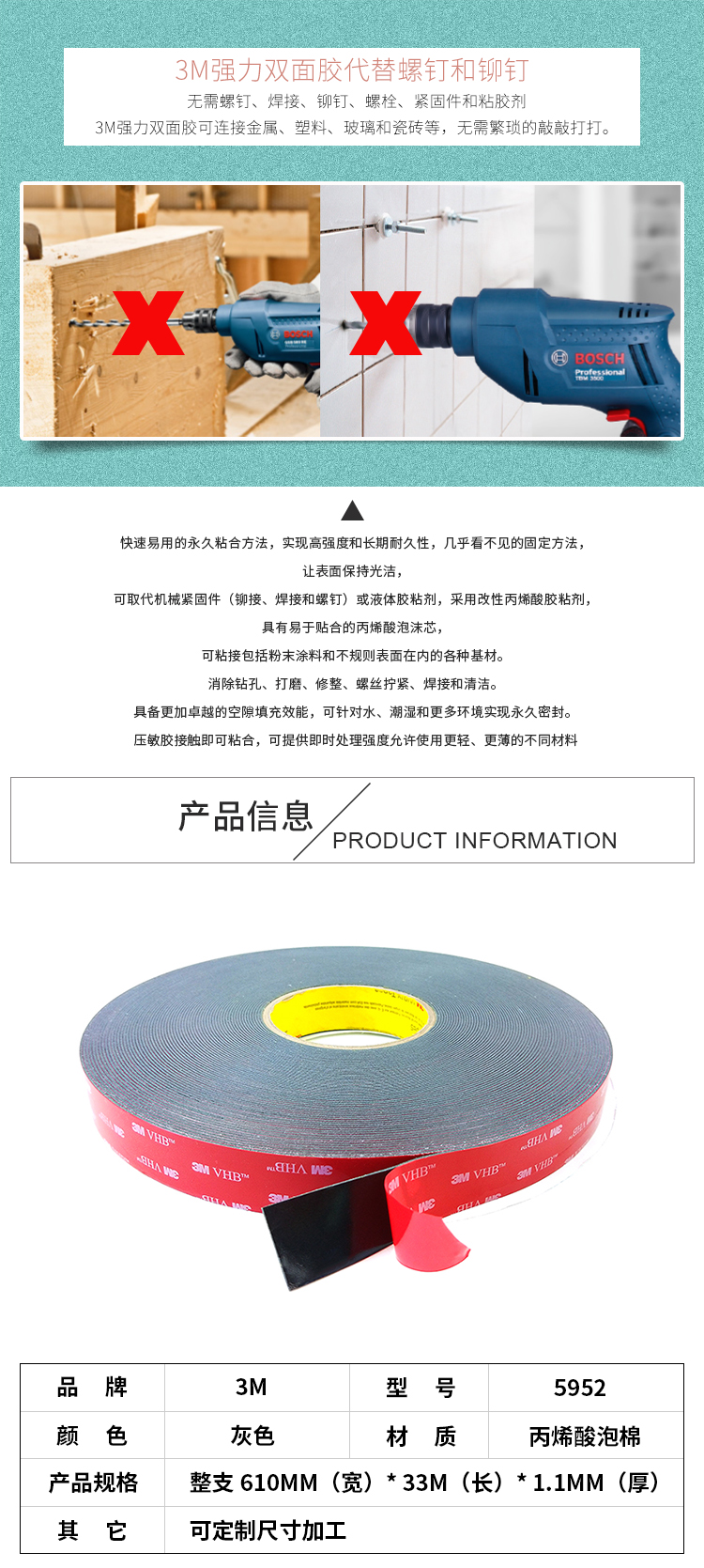3M5952VHB双面胶