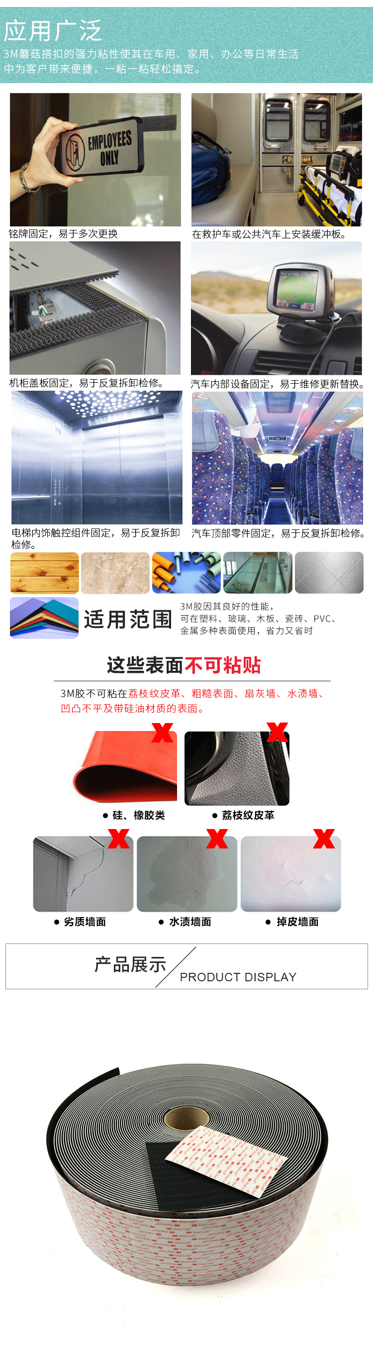 3M蘑菇搭扣SJ3550