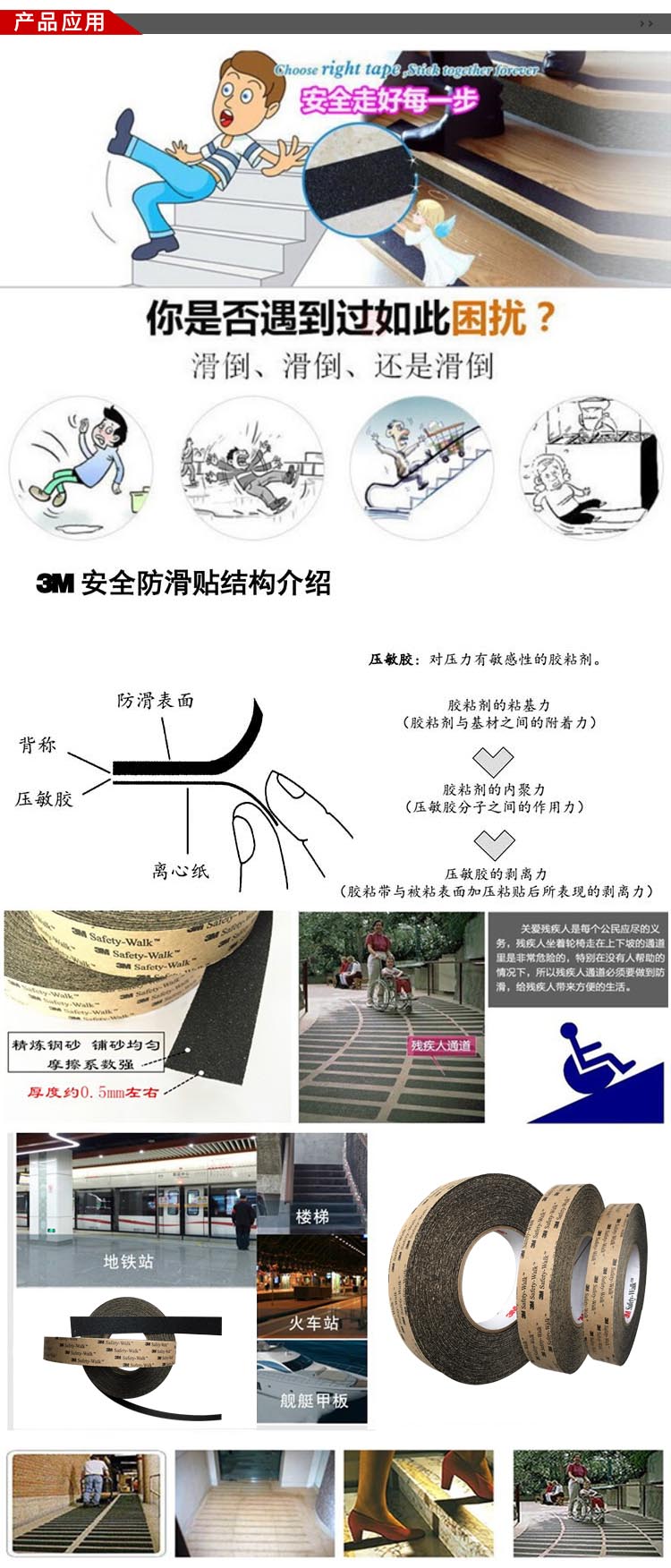 3M610防滑胶带