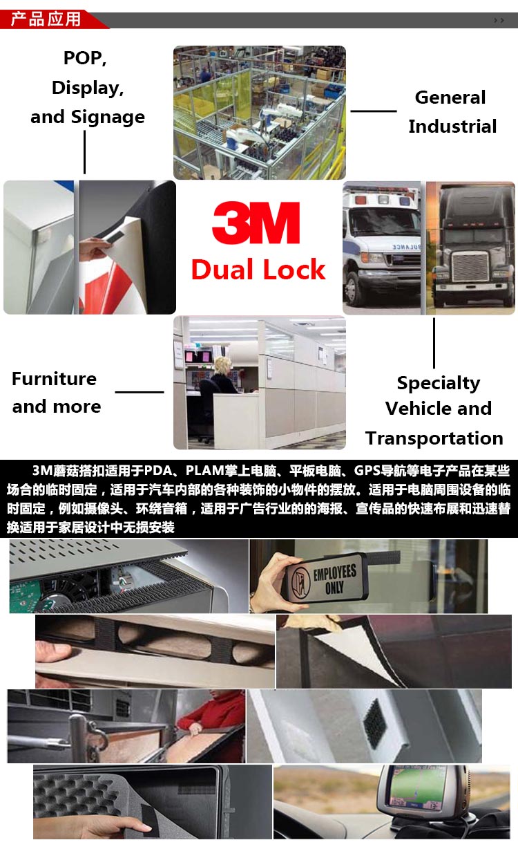 3M3767蘑菇搭扣