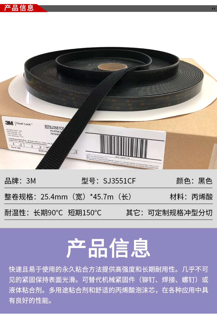 3M蘑菇搭扣
