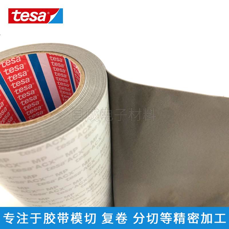 深圳批发德莎tesa7273灰色双面丙烯酸泡棉胶带装饰面板粘接标识固定