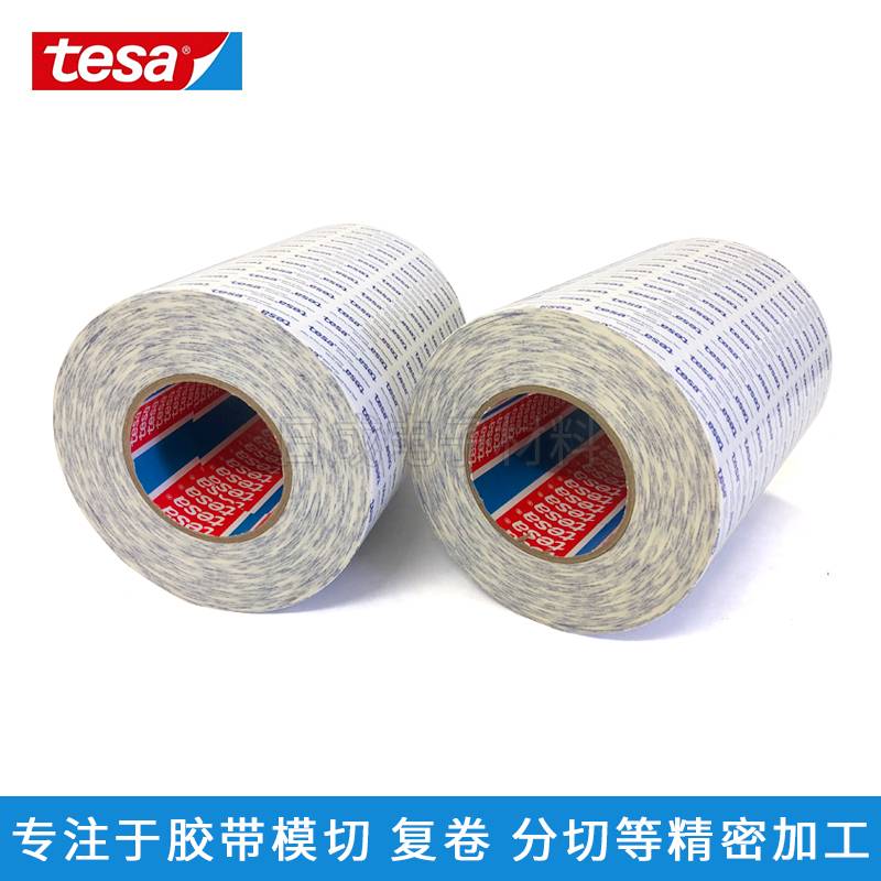 深圳批发德莎tesa88642厚0.12mm半透明双面胶带无纺布铭牌粘接控制面板