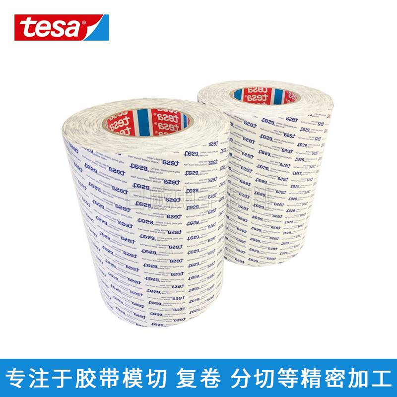 深圳批发tesa德莎88644无纺布棉纸双面胶带强力曲面装饰铭牌毛毡泡棉粘贴
