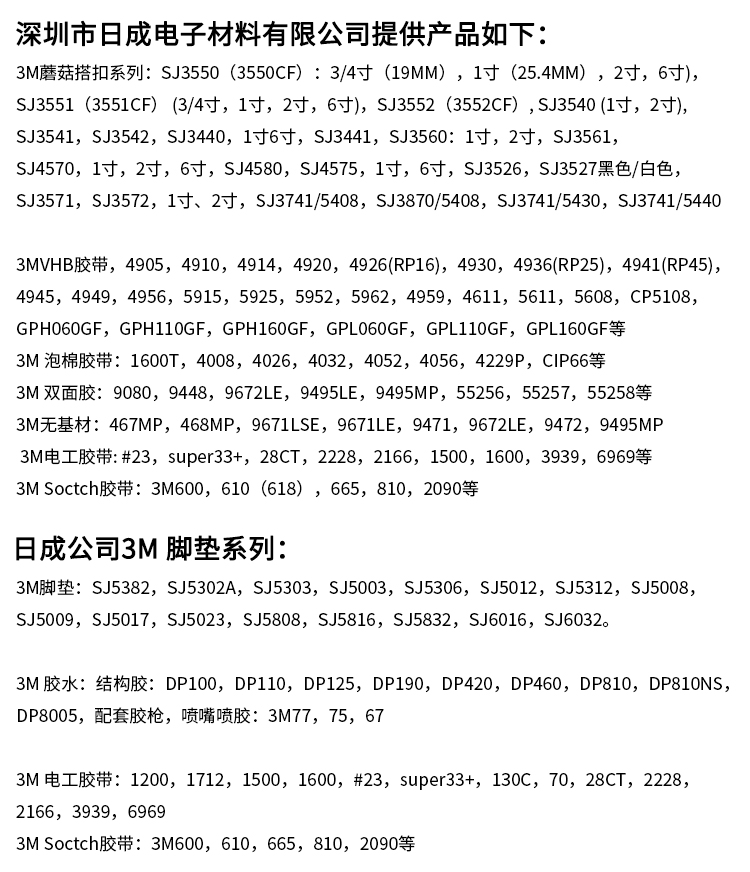 3MVHB4920双面胶