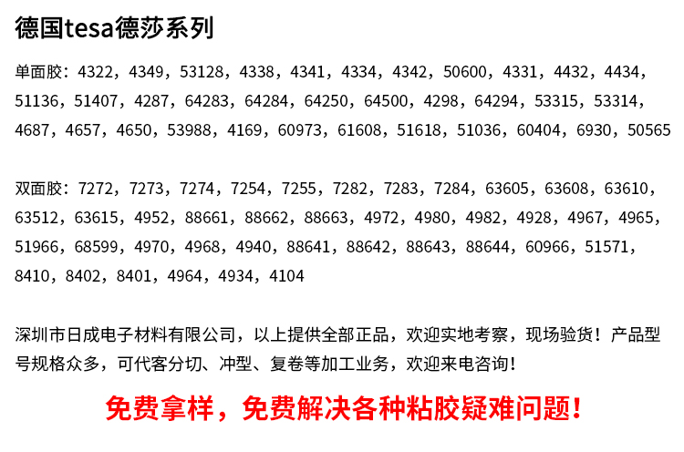 3MVHB4920双面胶